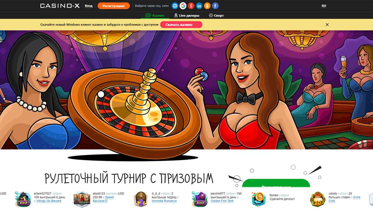 Casino X доступен для игроков из Казахстана